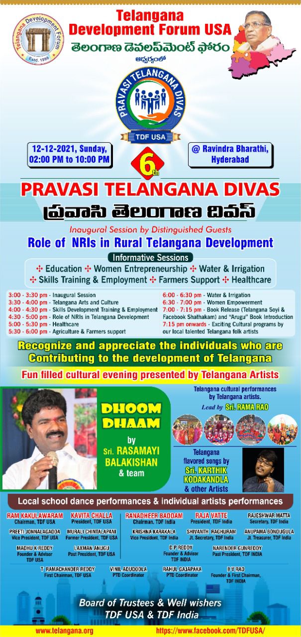    6th Pravasi Telangana Divas(PTD) in Hyderabad on 12 Dec, 2021