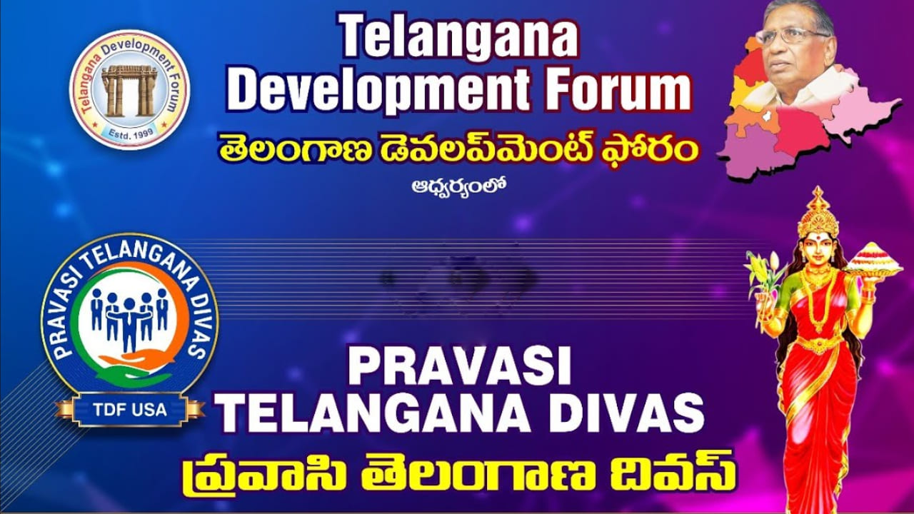 5th Pravasi Telangana Divas(PTD) in Hyderabad